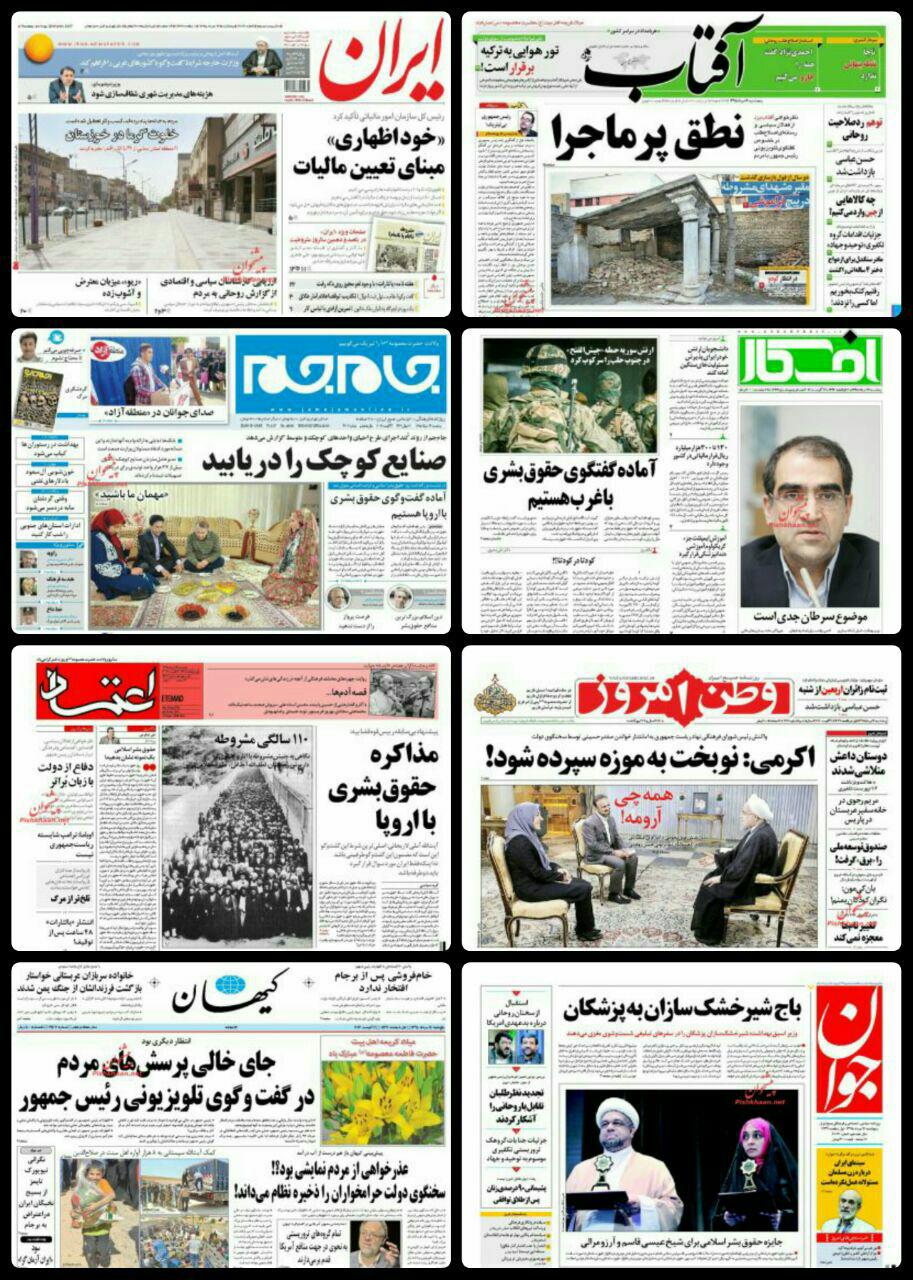 روزنامه های ورزشی و سیاسی پنجشنبه 14 مرداد