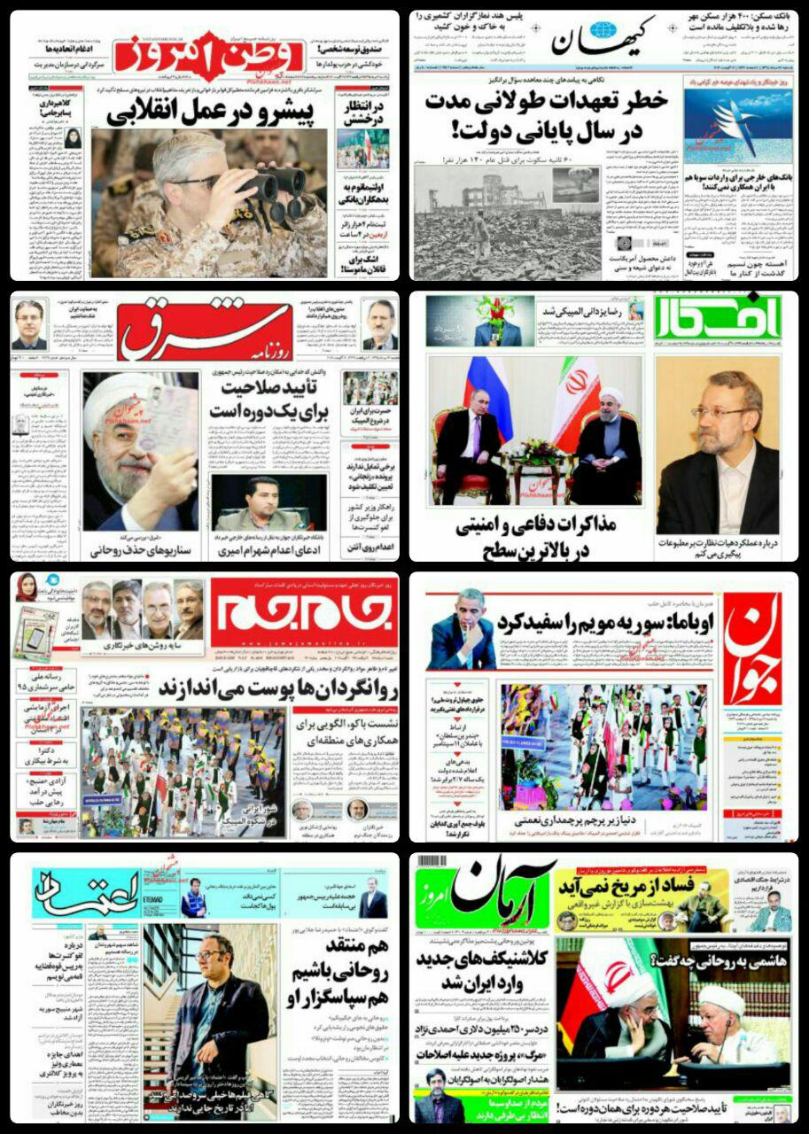 روزنامه های ورزشی و سیاسی یکشنبه 17 مرداد /تصاویر