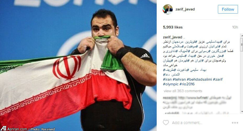 ظریف : حق خوری بهداد سلیمی بزرگترین رسوایی المپیک بود + عکس