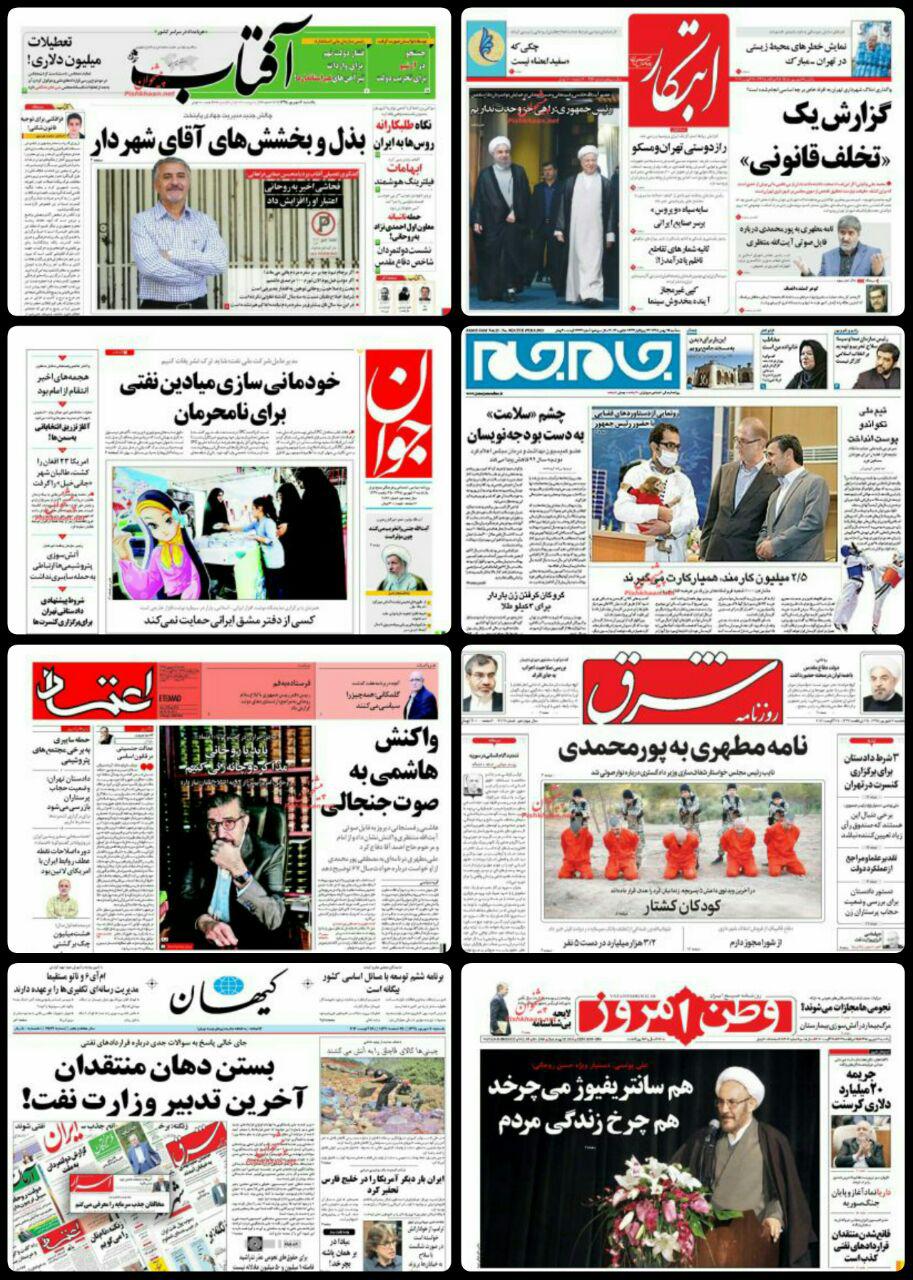 روزنامه های سیاسی و ورزشی یکشنبه 7 شهریور / تصاویر