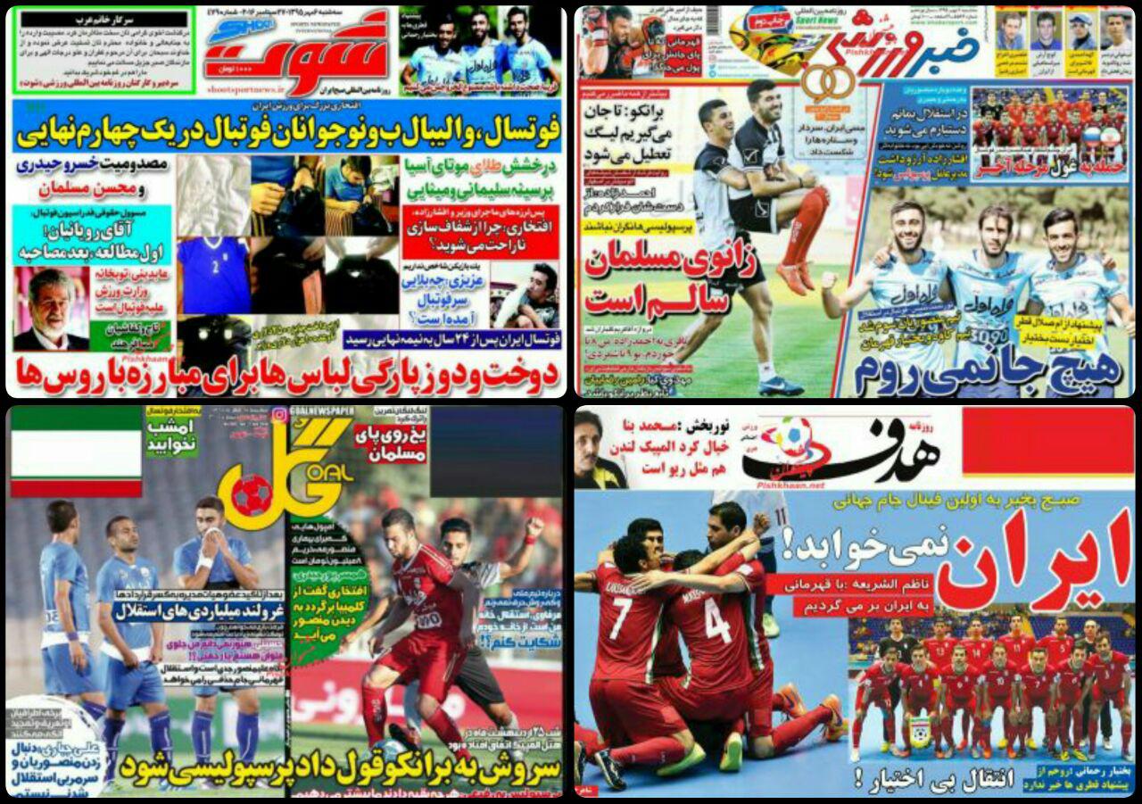 روزنامه های سیاسی و ورزشی سه شنبه 6 مهر