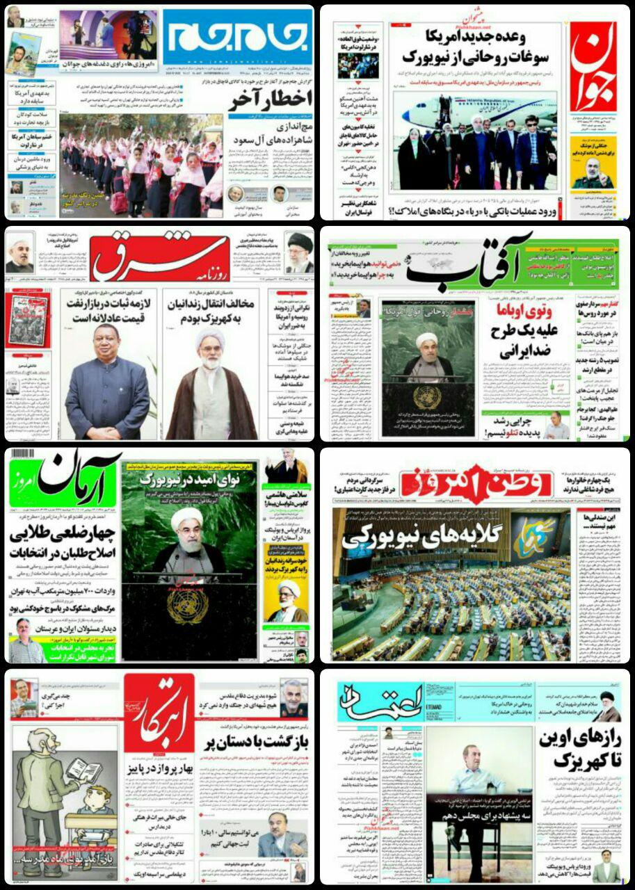 روزنامه های سیاسی و اجتماعی شنبه 3 مهر