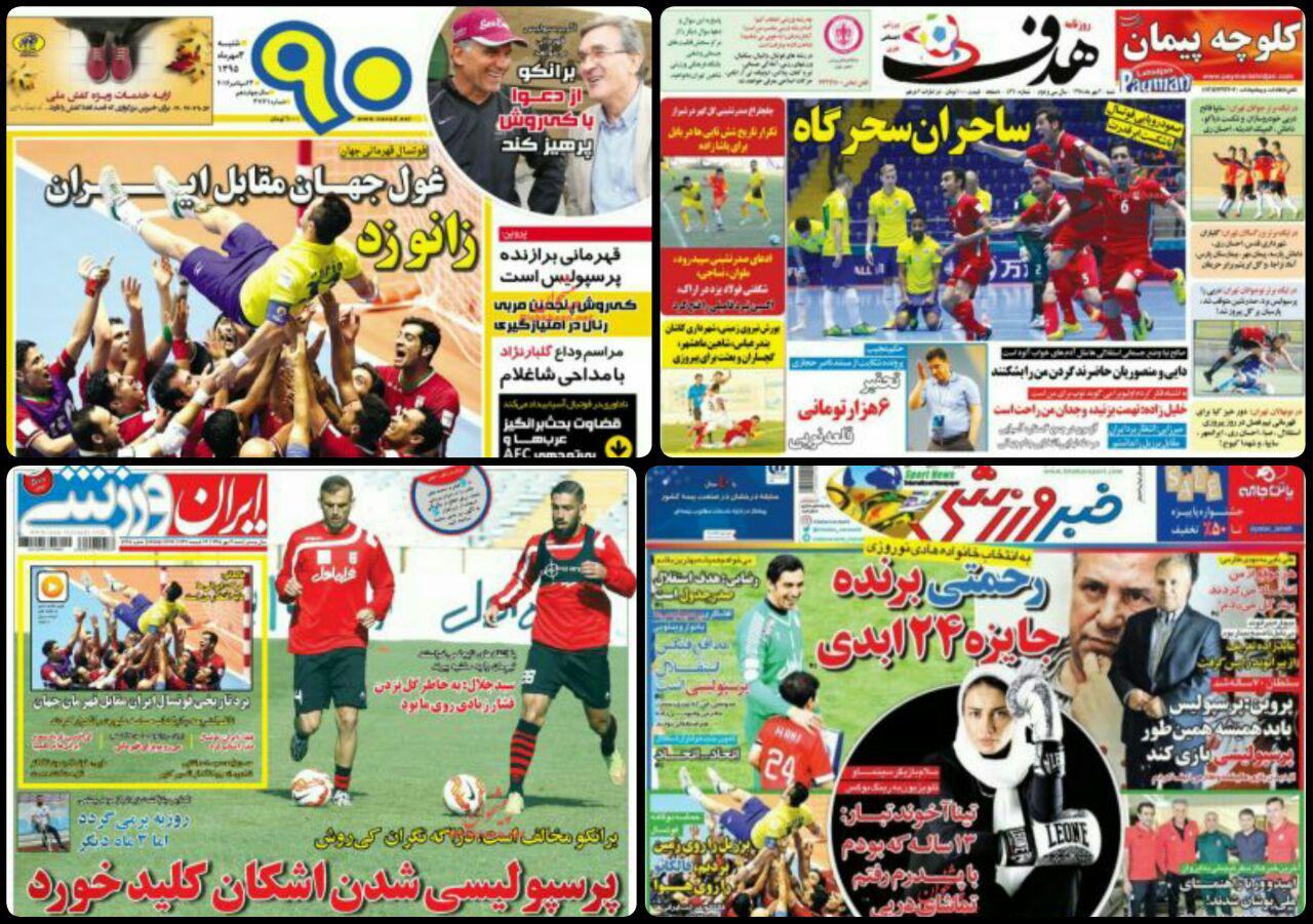 روزنامه های سیاسی و اجتماعی شنبه 3 مهر