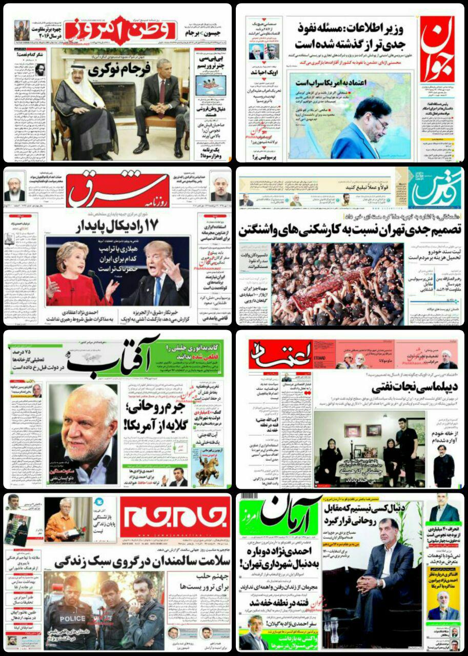 روزنامه های سیاسی و ورزشی شنبه 10 مهر