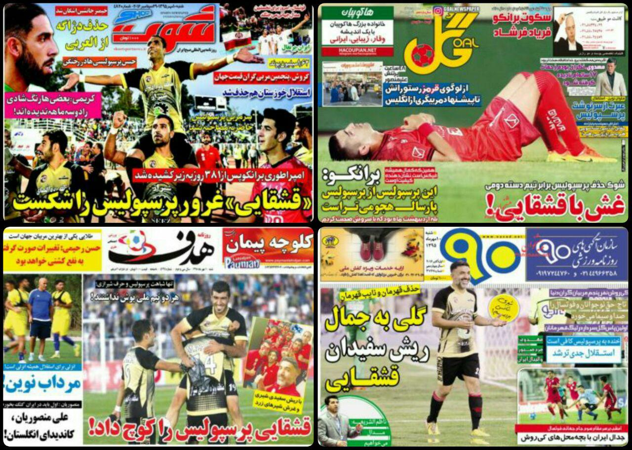 روزنامه های سیاسی و ورزشی شنبه 10 مهر