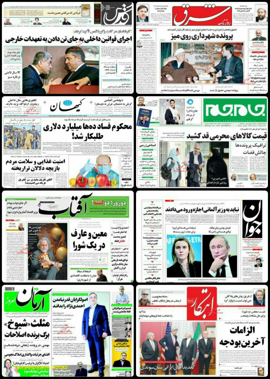 روزنامه های سیاسی و ورزشی سه شنبه 13 مهر  