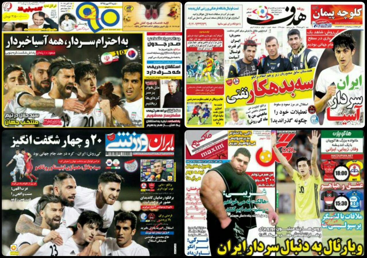 روزنامه های سیاسی و ورزشی شنبه 24 مهر 