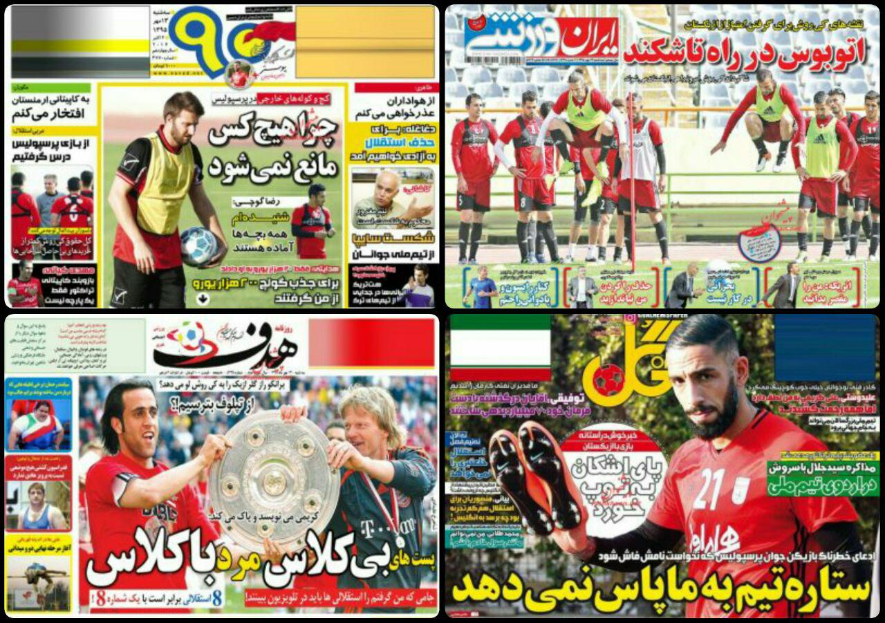 روزنامه های سیاسی و ورزشی سه شنبه 13 مهر  