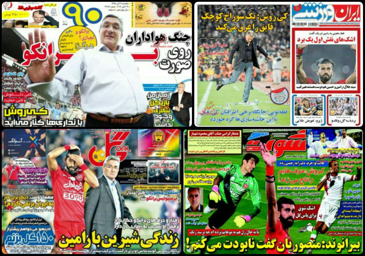 روزنامه های سیاسی و ورزشی یکشنبه 9 آبان