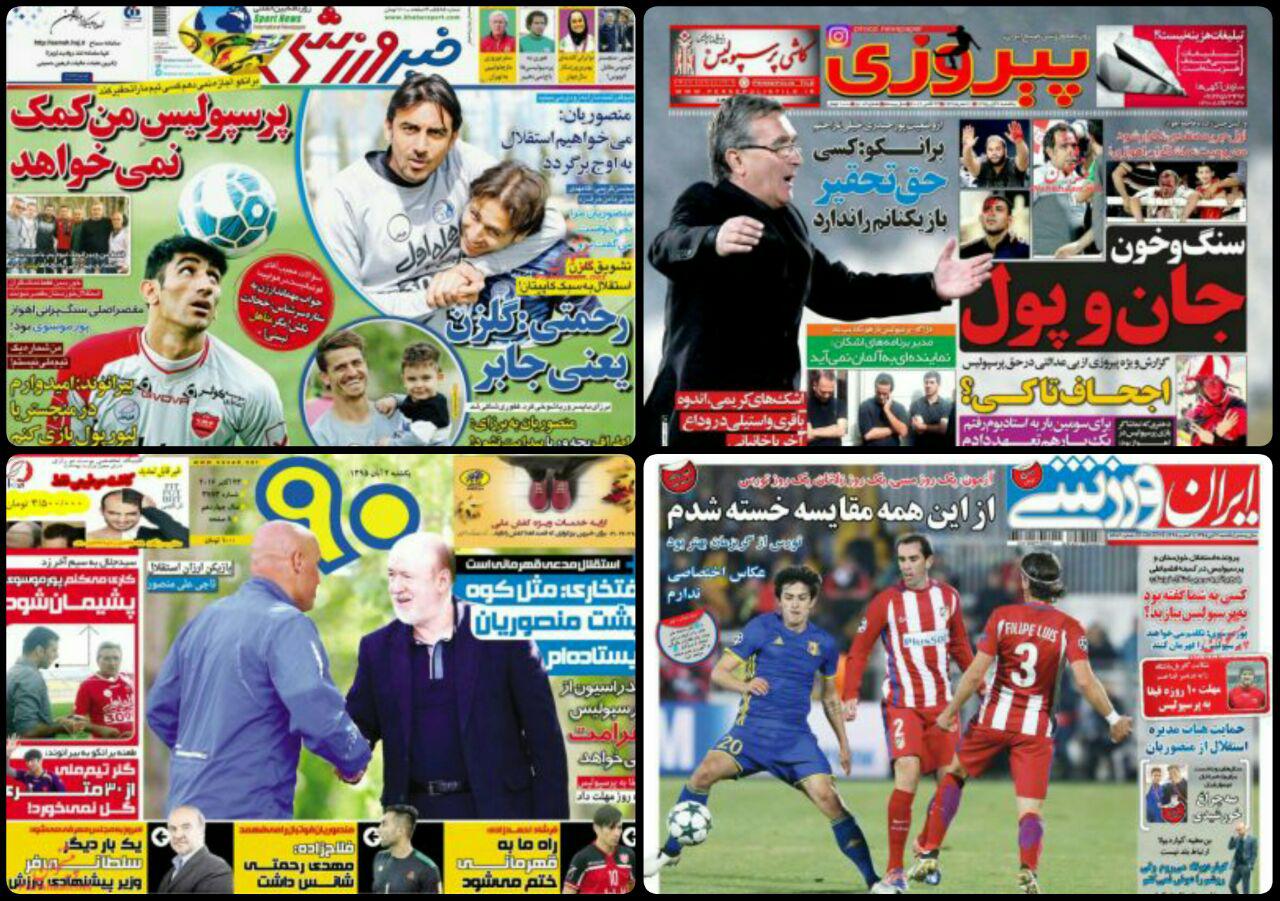 روزنامه های سیاسی و ورزشی یکشنبه دوم آبان