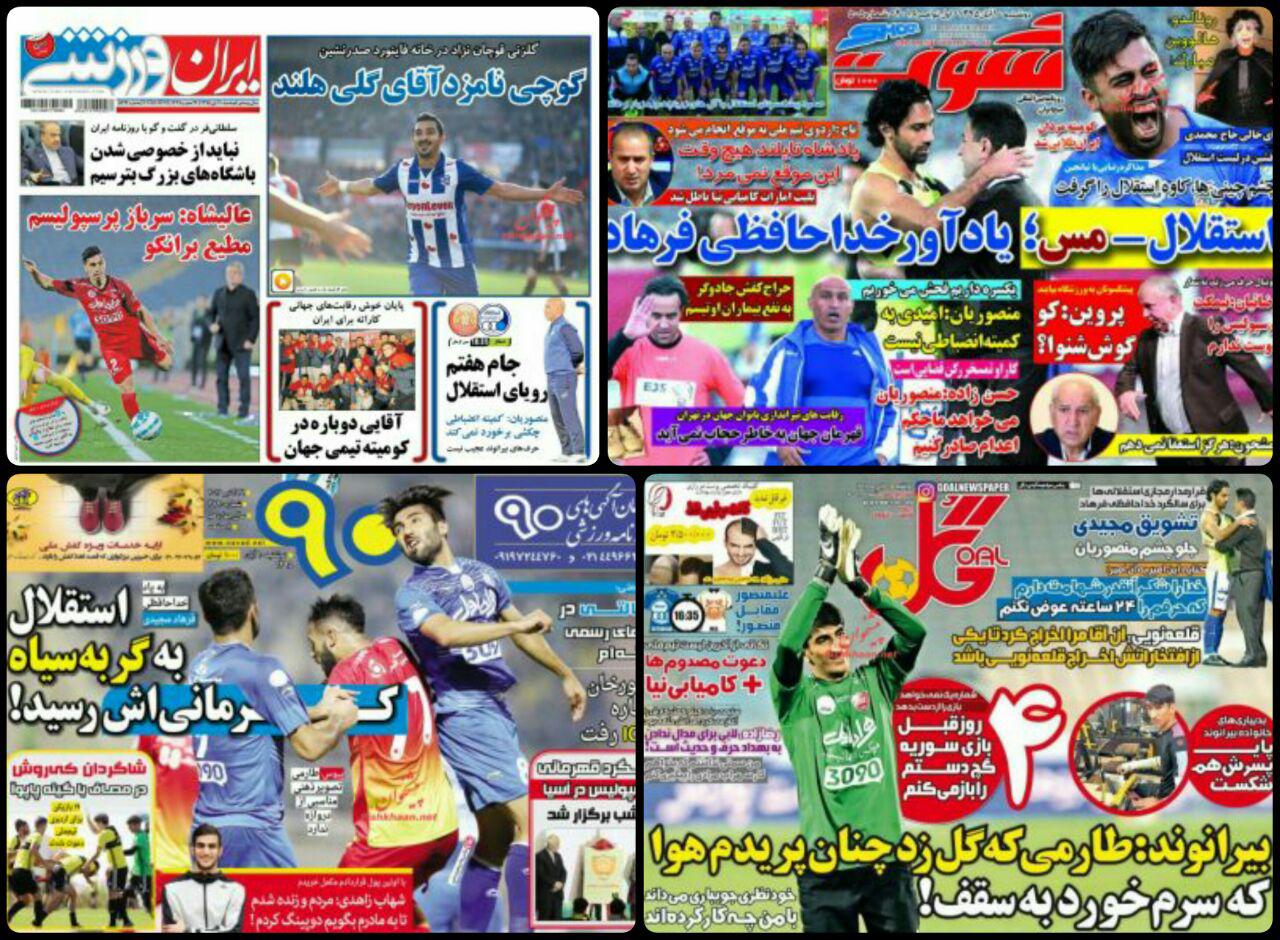 روزنامه های سیاسی و ورزشی دوشنبه 10 آبان