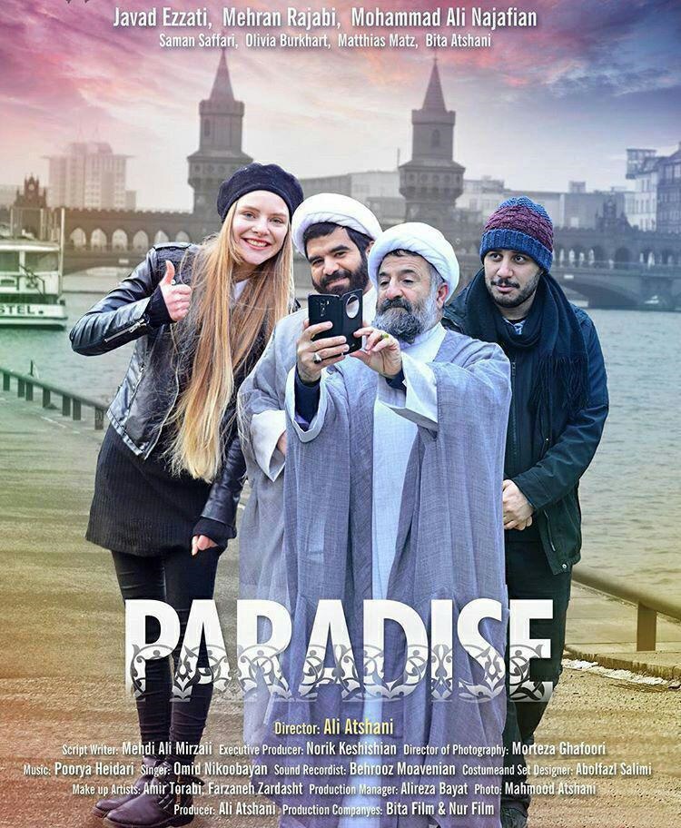پوستر جنجالی یک فیلم با حضور دو روحانی ! + عکس