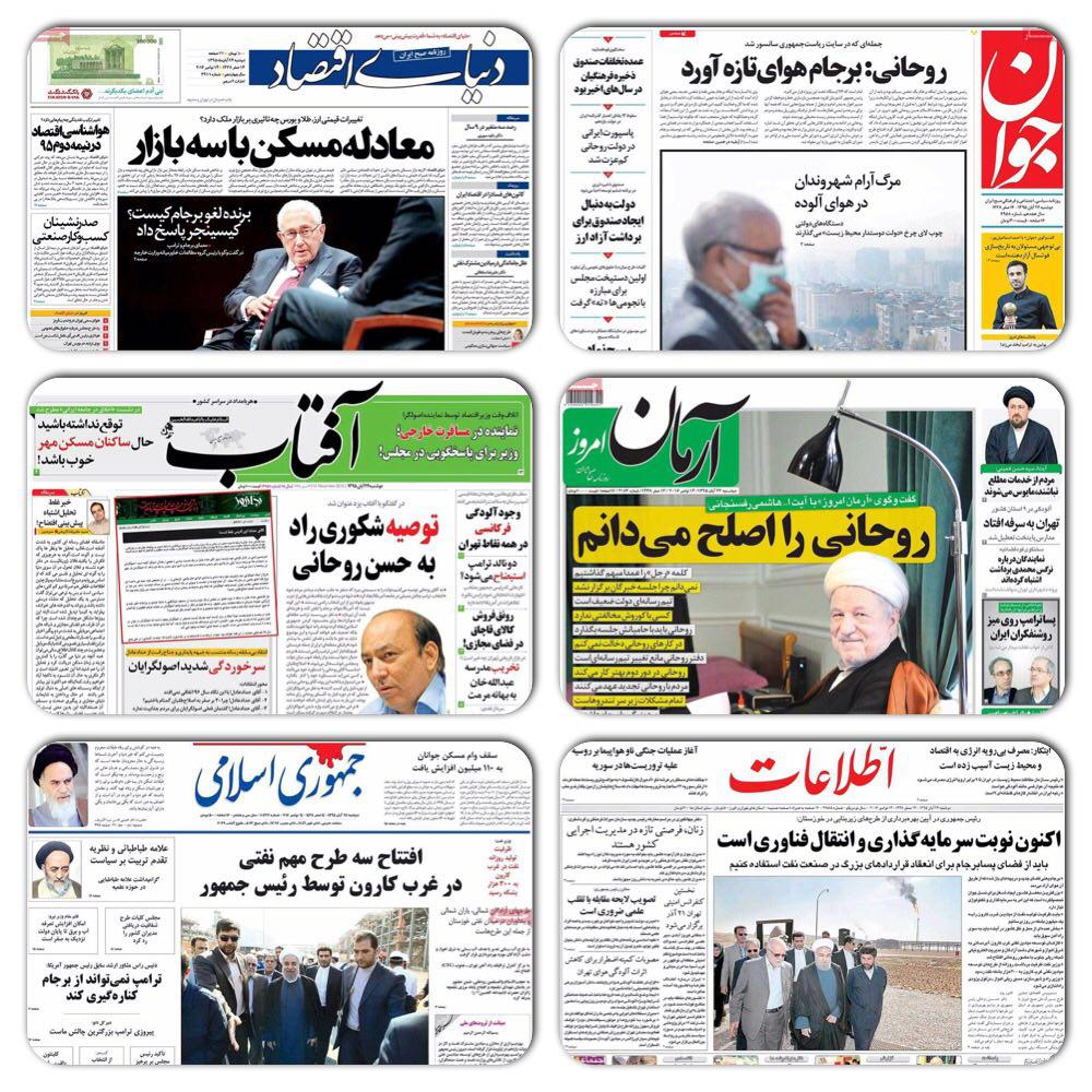 روزنامه های سیاسی و ورزشی دوشنبه 24 آبان
