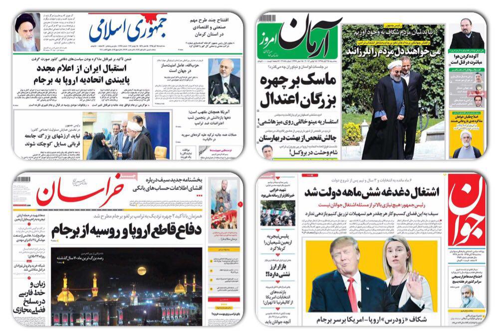 صفحه نخست روزنامه های سیاسی ورزشی سه شنبه 25 آبان 