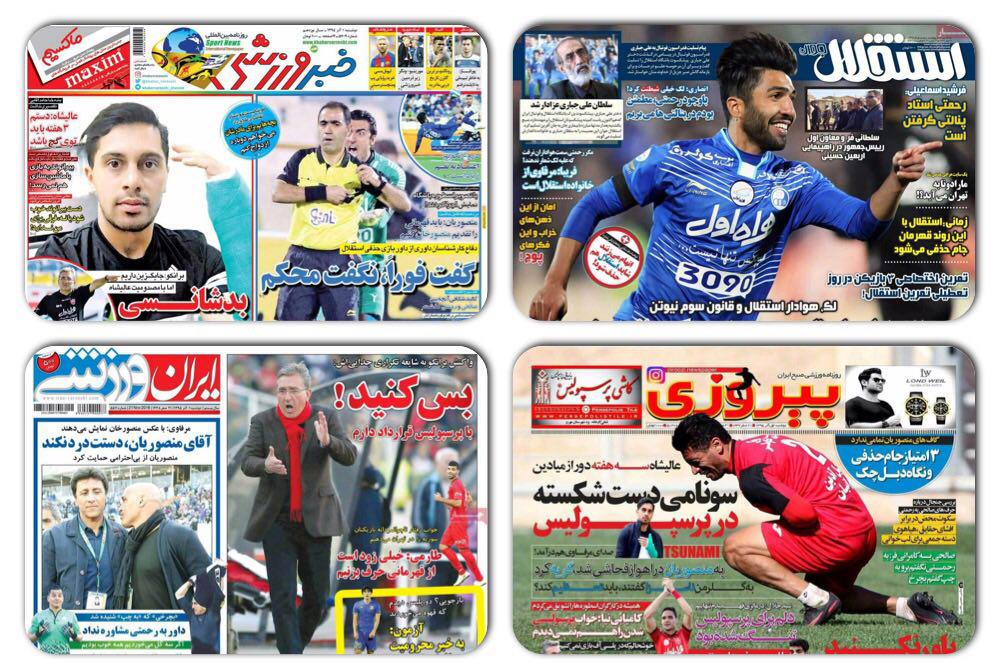 روزنامه های سیاسی و ورزشی دوشنبه 1 آذر