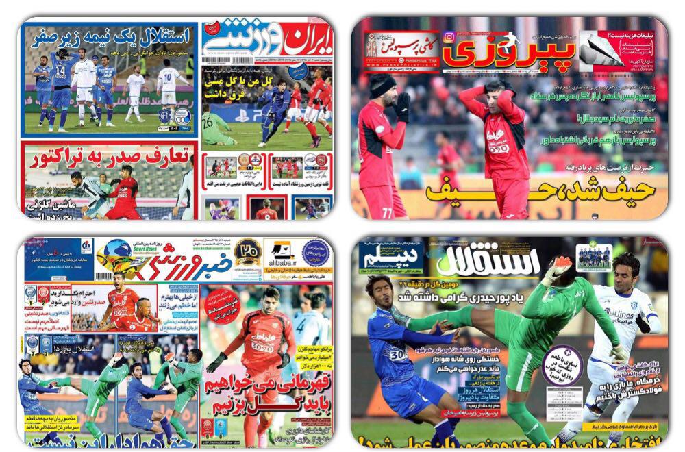 روزنامه های سیاسی و ورزشی شنبه 6 آذر