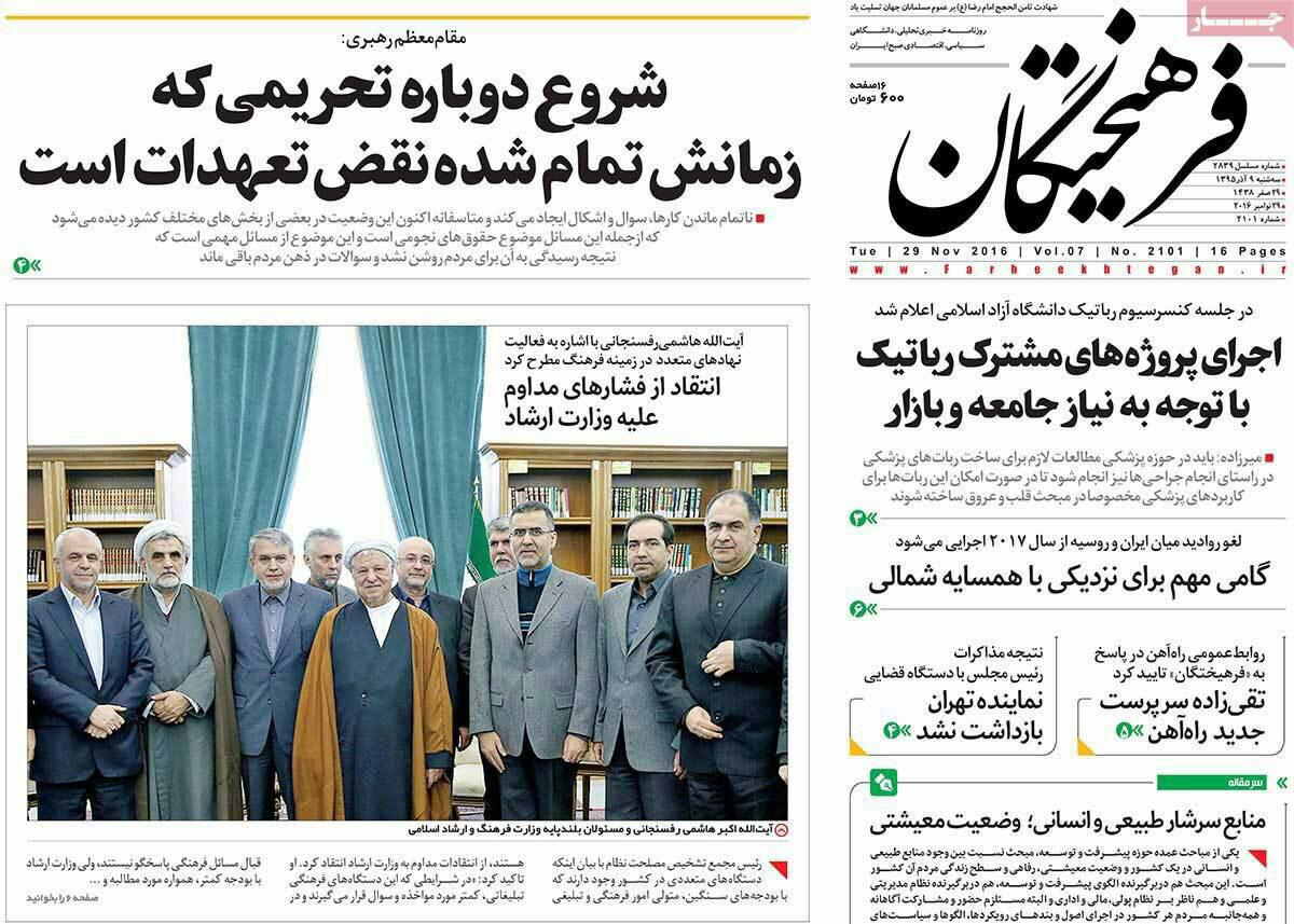 روزنامه های سیاسی و ورزشی سه شنبه 9 آذر