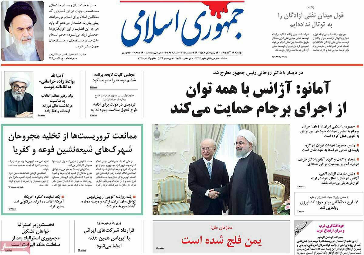 روزنامه های امروز دوشنبه 29 آذر