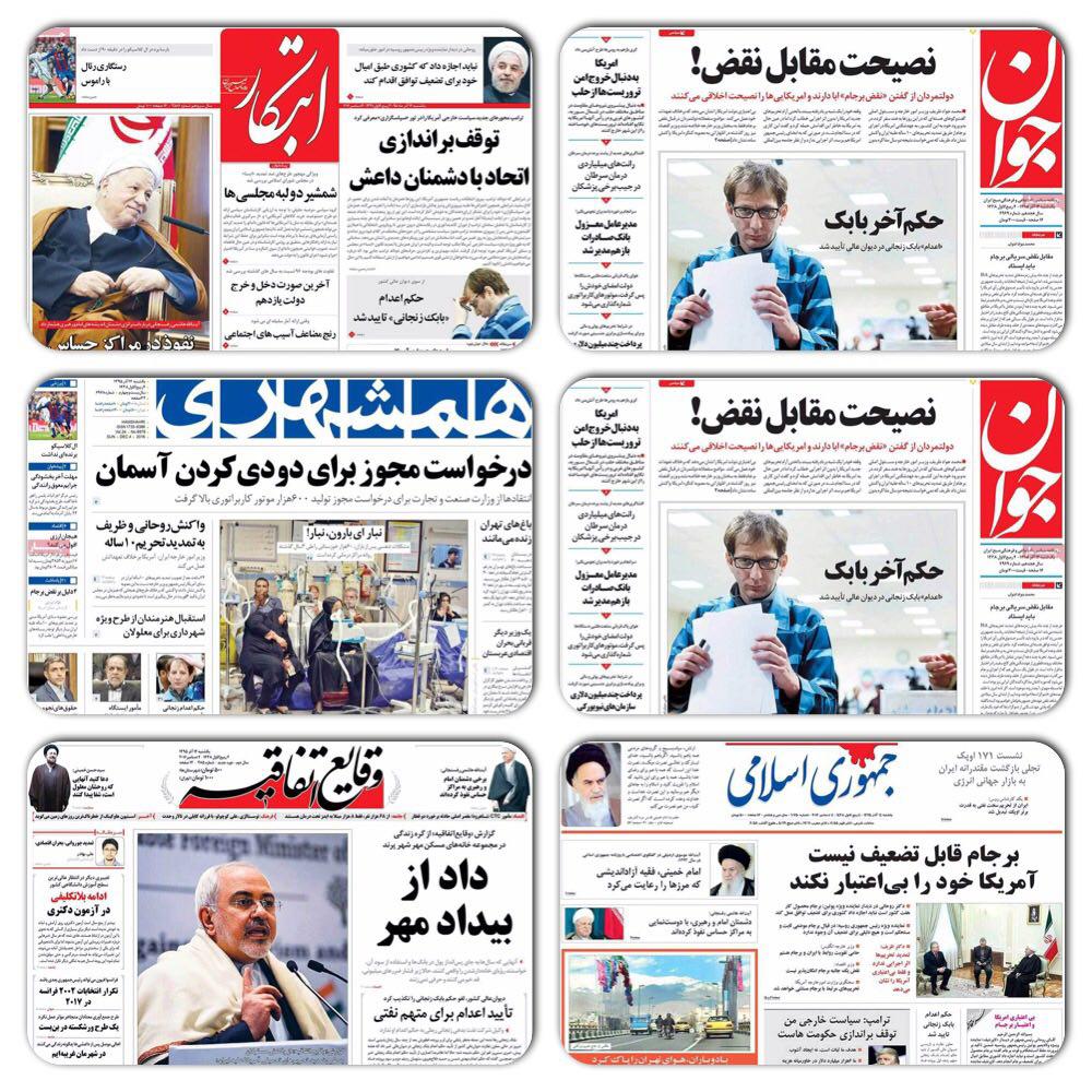 روزنامه های سیاسی و ورزشی یکشنبه 14 آذر 
