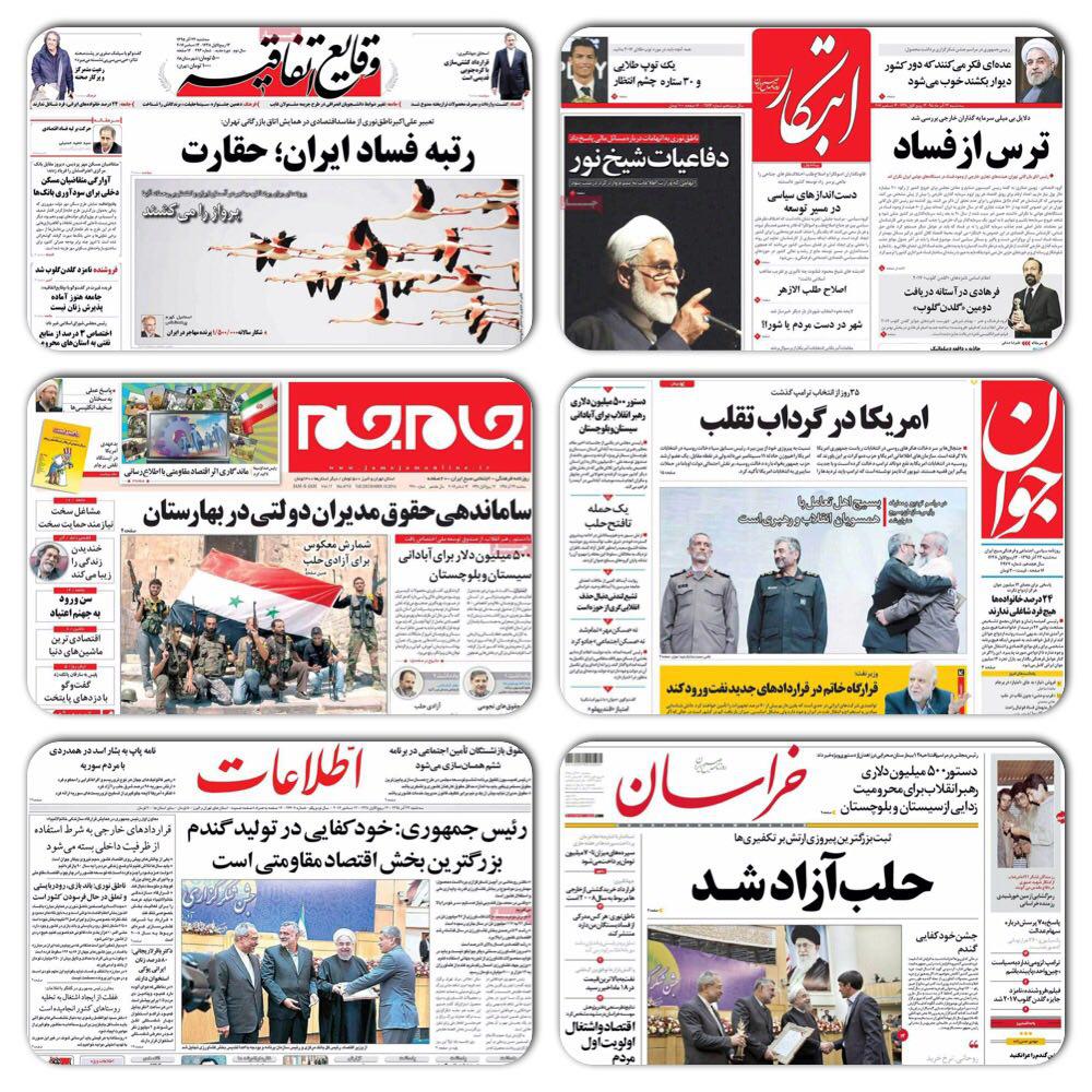 روزنامه های سیاسی و ورزشی امروز سه شنبه 23 آذر 