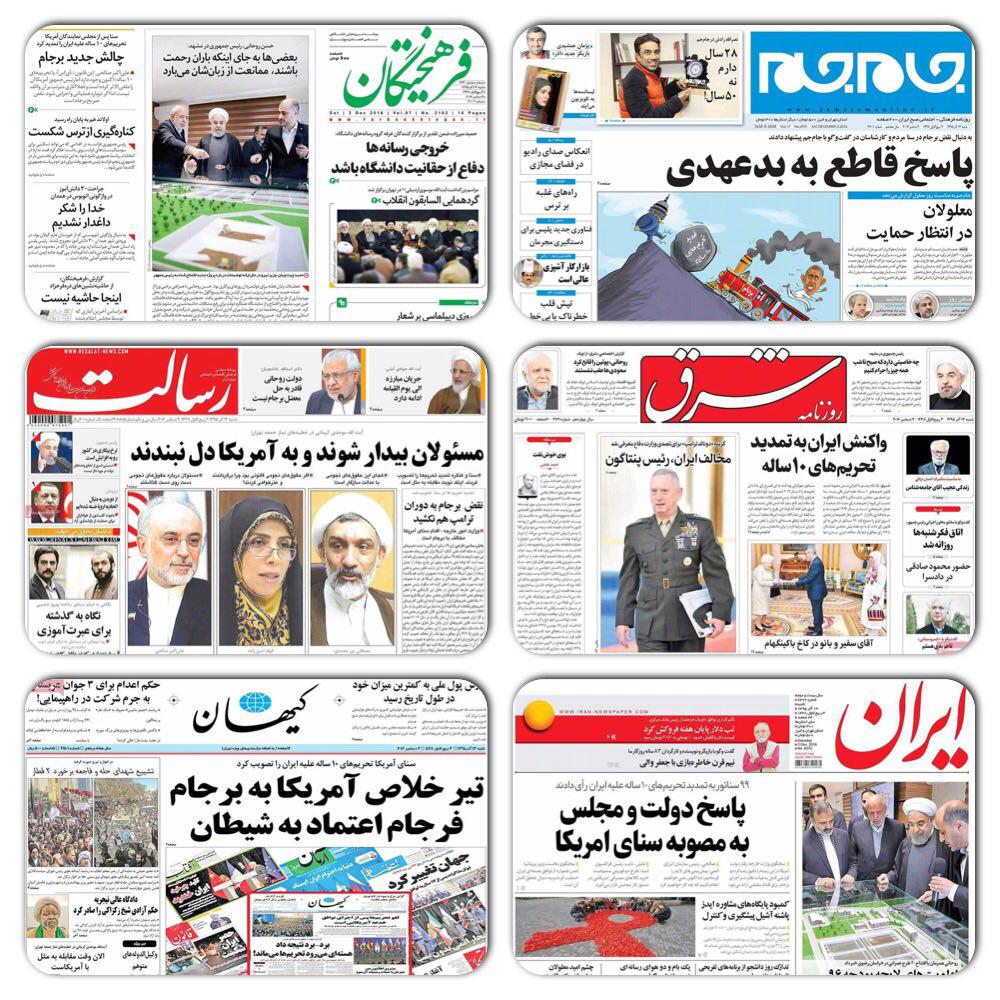 روزنامه های سیاسی و ورزشی شنبه 13 آذر 