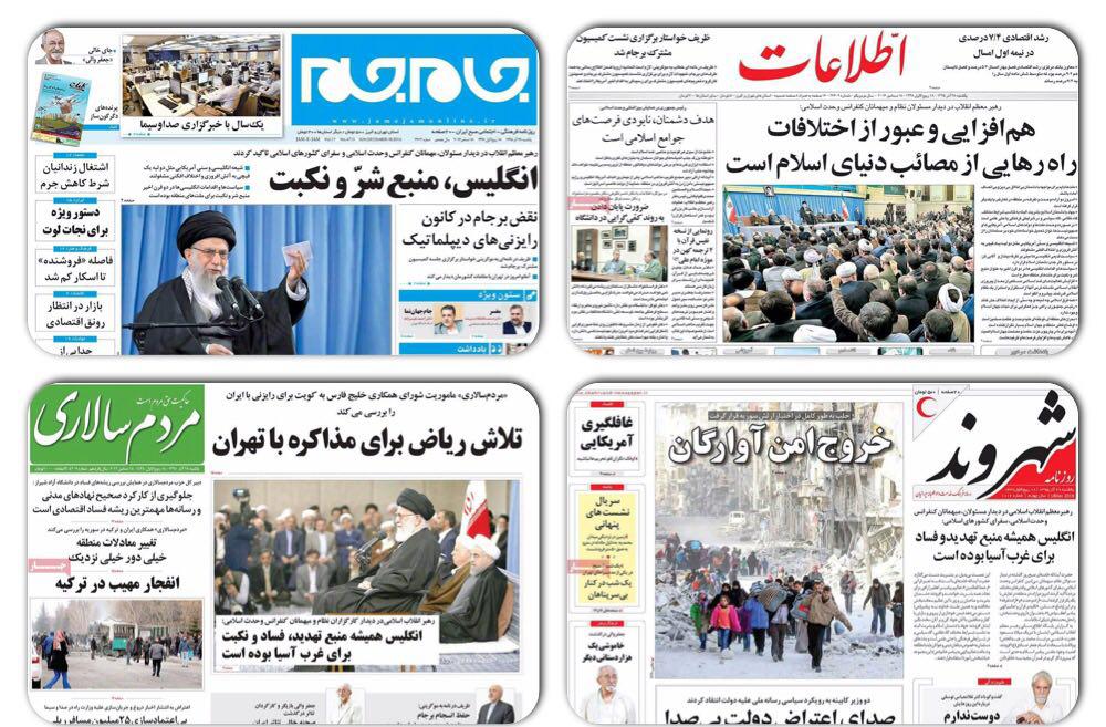 روزنامه های سیاسی و ورزشی شنبه 28 مرداد
