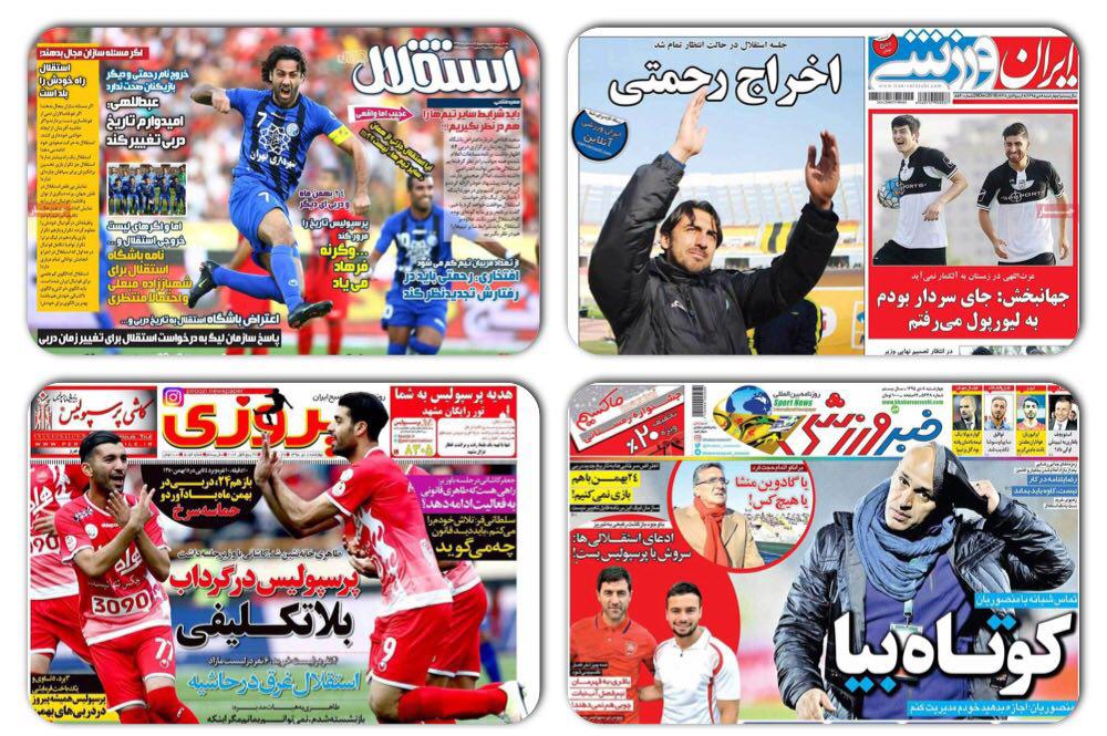 صفحه نخست روزنامه های سیاسی و ورزشی چهارشنبه 8 دی