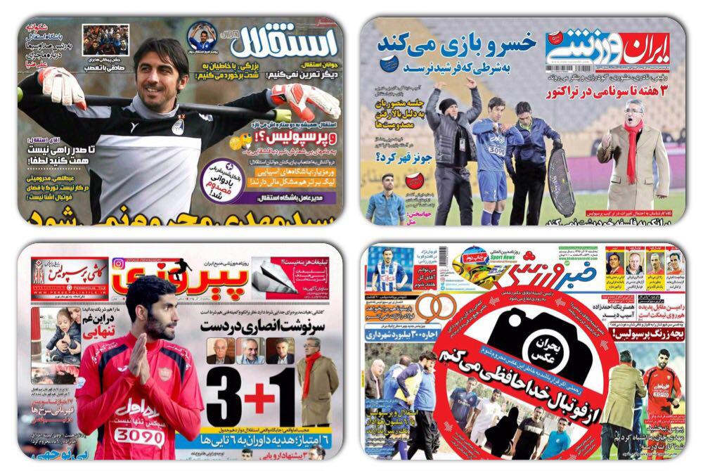 روزنامه های سیاسی و ورزشی سه شنبه 16 آذر
