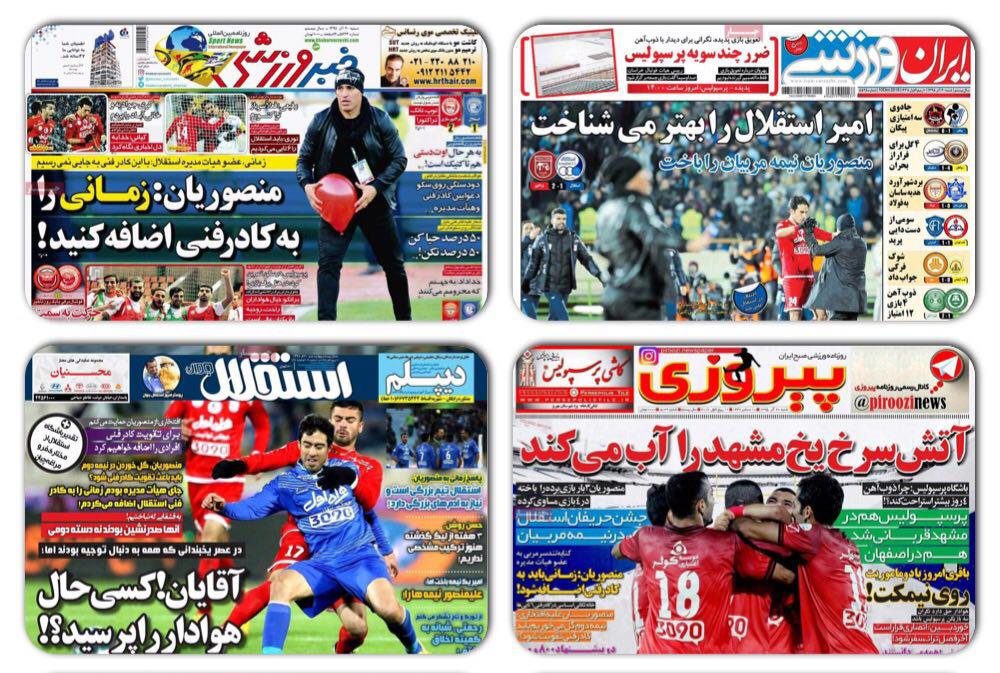 روزنامه های سیاسی و وزشی شنبه 20 آذر