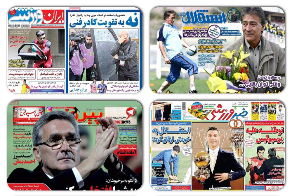 روزنامه های سیاسی و ورزشی امروز سه شنبه 23 آذر 
