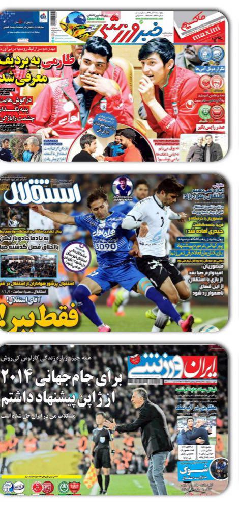 روزنامه هعای پنجشنبه 11 آذر / تصاویر
