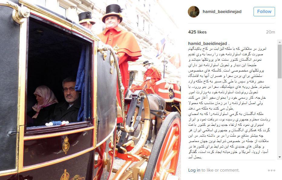 سفیر ایران استوارنامه خود را به ملکه انگلیس تسلیم کرد
