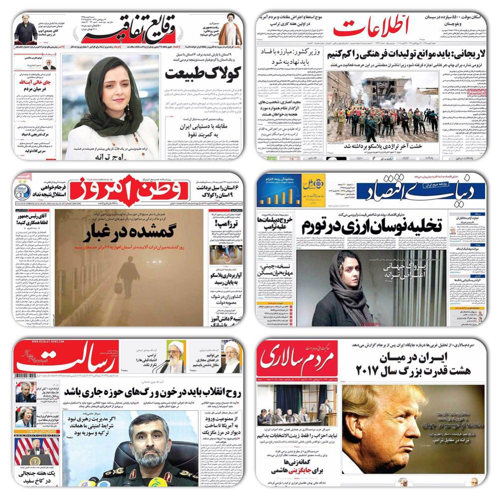 صفحه نخست روزنامه های سیاسی و ورزشی شنبه 9 بهمن