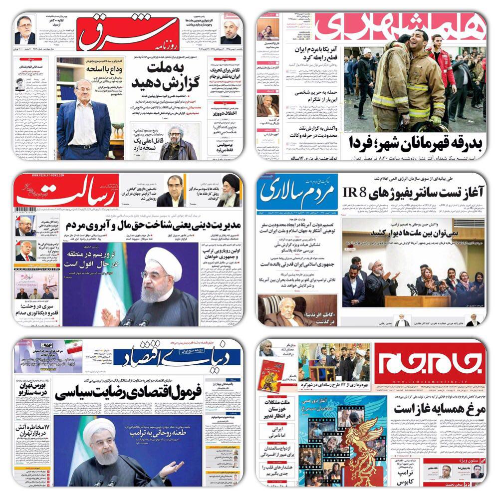 روزنامه های سیاسی و ورزشی یکشنبه 10 بهمن