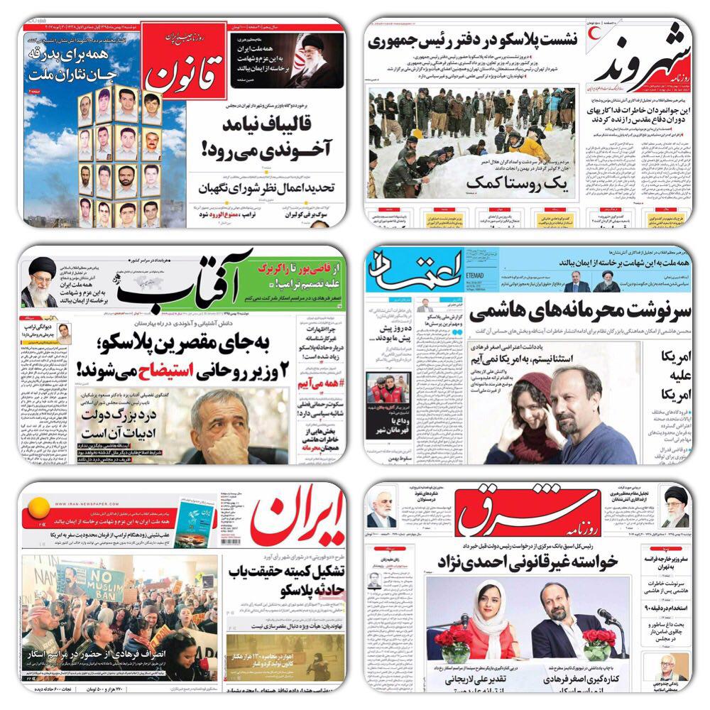روزنامه های سیاسی و ورزشی دوشنبه 11 بهمن