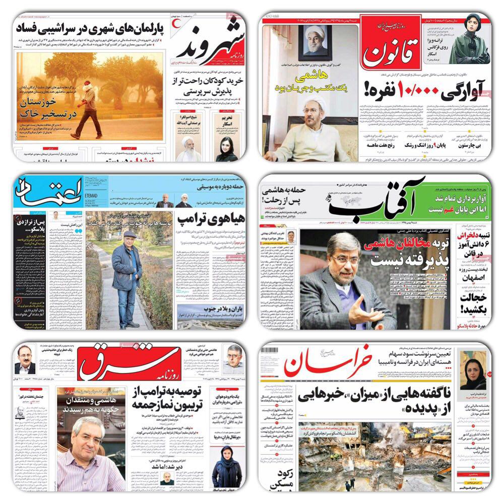 صفحه نخست روزنامه های سیاسی و ورزشی شنبه 9 بهمن