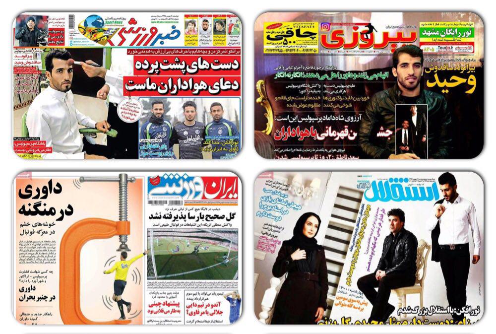 روزنامه های سیاسی و ورزشی دوشنبه 11 بهمن
