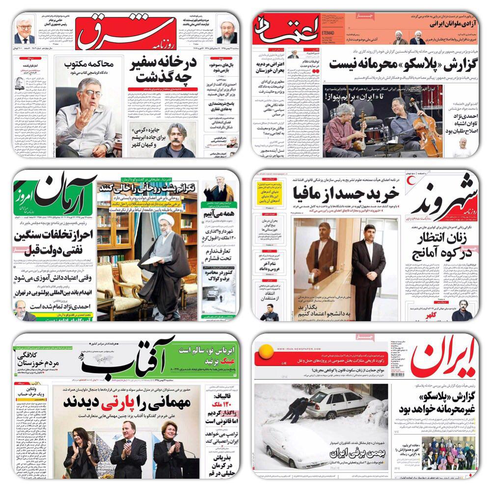 صفحه نخست روزنامه های سه شنبه 26 بهمن