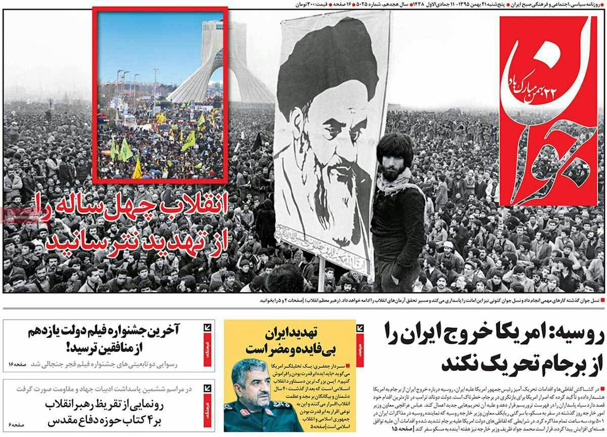 صفحه اول روزنامه های پنجشنبه 21 بهمن