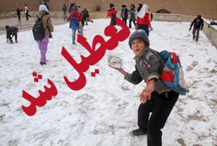 مدارس مازندران روز شنبه تعطیل اعلام شد 