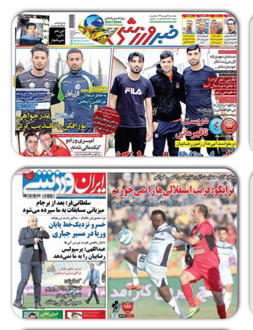 صفحه نخست روزنامه های سیاسی و ورزشی چهارشنبه 16 فروردین