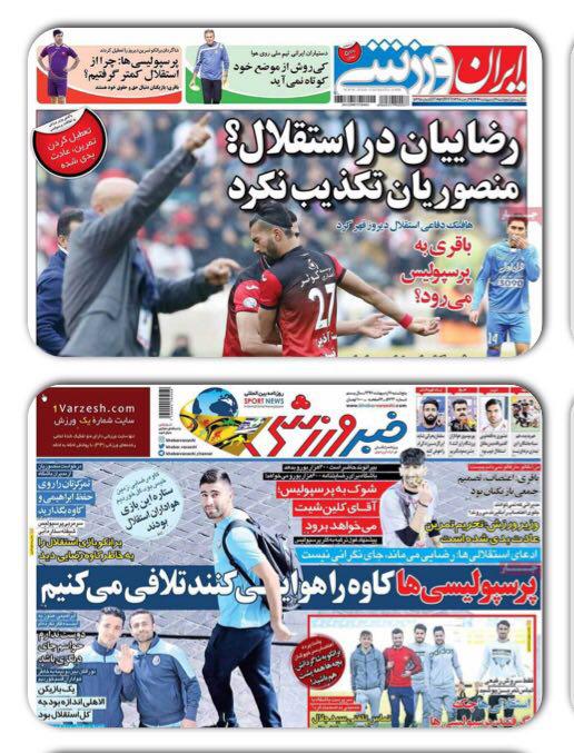 صفحه نخست روزنامه های سیاسی و ورزشی پنجشنبه 7 اردیبهشت