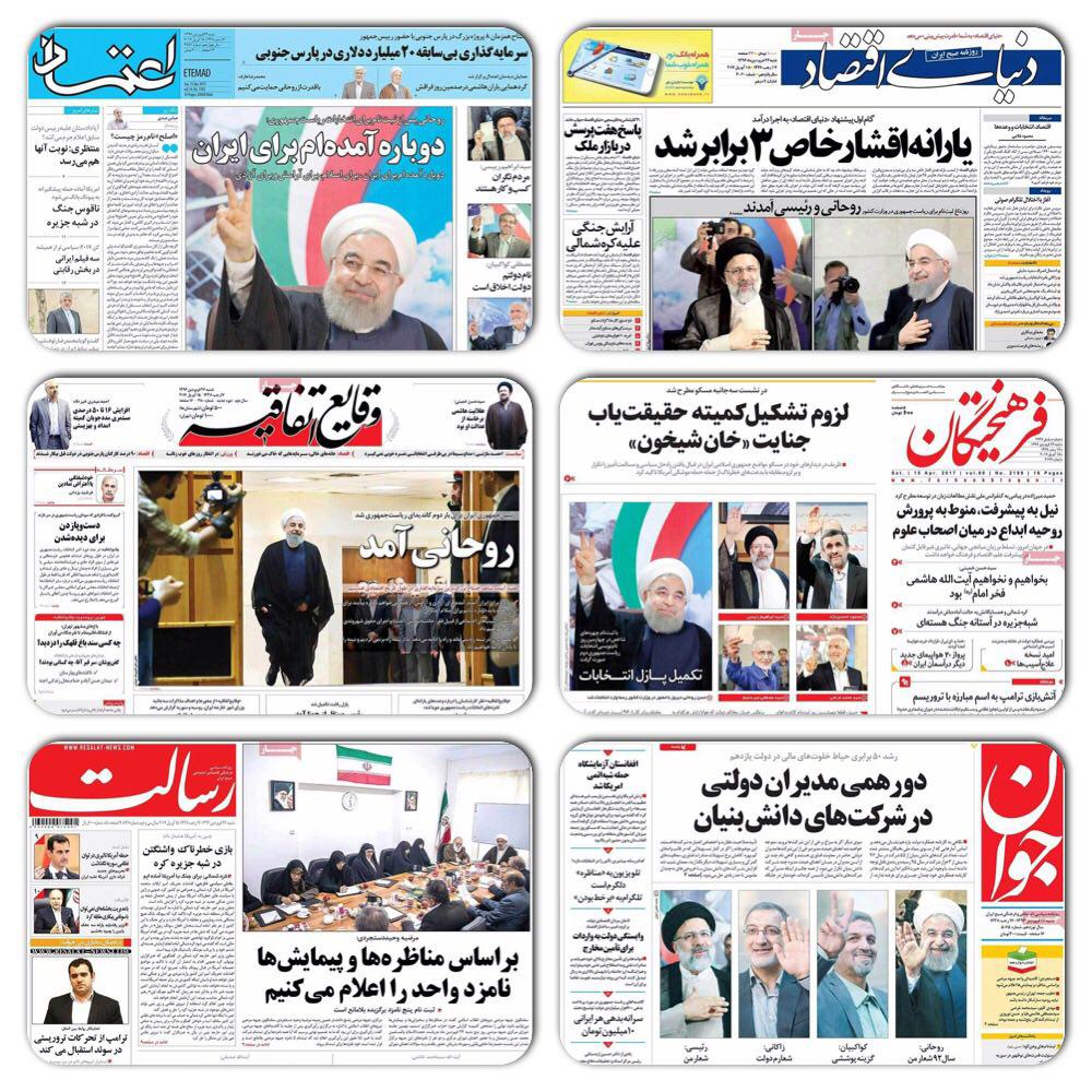 صفحه نخست روزنامه های سیاسی و ورزشی شنبه 26 فروردین