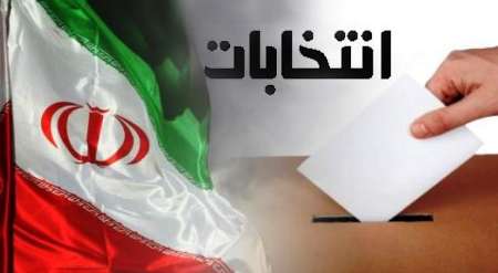 ‍ نتایج انتخابات شوراهای اسلامی شهر نکا اعلام شد