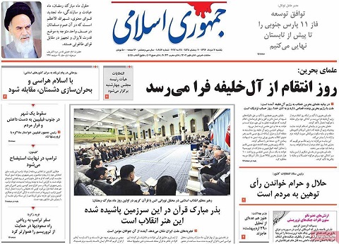 صفحه نخست روزنامه های سیاسی اجتماعی دوشنبه 7 خرداد