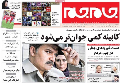 روزنامه های سیاسی اجتماعی سه شنبه 2 خرداد/تصاویر