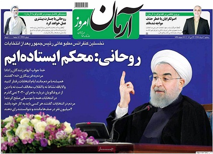 روزنامه های سیاسی اجتماعی سه شنبه 2 خرداد/تصاویر