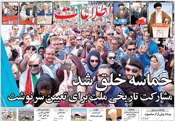 روزنامه های سیاسی و اجتماعی شنبه 30 اردیبهشت