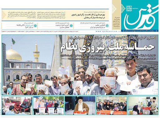 روزنامه های سیاسی و اجتماعی شنبه 30 اردیبهشت