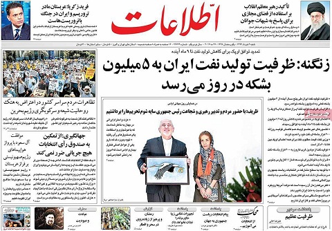 روزنامه های شنبه 6 خرداد / تصاویر